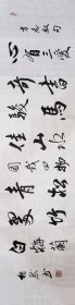 【授权销售】山东省书协会员、知名书法家靳相然作品：方志敏句