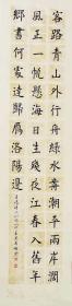 【亦风斋签约书法家】山东省书协会员、著名书法家靳相然作品：王湾诗一首