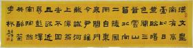 【授权销售】中书协会员、国展名家江国兴作品：崔曙诗