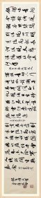 【授权销售】国展精英、中书协会员唐万全行书精品：古诗三首