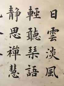 【授权销售】中国硬笔书法协会会员、吉林省书协会员申甲亮楷书精品：佛缘