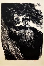 林军 1980年木刻 版画《我们的贺老总》