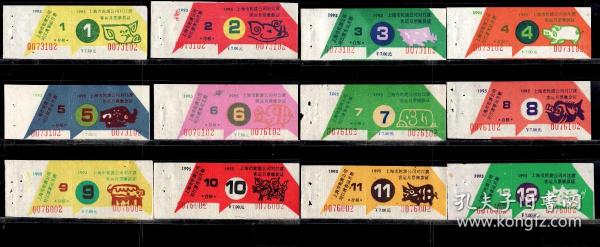 ［ZH-05］上海市轮渡对江渡客运月票7.00元/1995年12全新套票带副券（3102/各种猪的图案）/背无揭薄，9.2X3.4厘米。