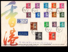 ［2016.12］香港邮政署首日封/1992年奥林匹克运动会指定速递机构/1992年香港新通用邮票（1992.06.16）全套邮票首日封航空挂号寄上海市（无内件）/背销上海1992.06.20到达邮戳，25X17.6厘米。