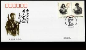 ［2016.12］编年票封/中国集邮总公司2013-3《毛泽东“向雷锋同志学习”题词发表五十周年》纪念邮票首日封2全共2组（189663/237710）盖纪念邮戳/选购1组6元。