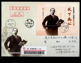 ［SXA-S06-04］编年票封/武汉市集邮公司官封2011-24M《辛亥革命100周年》小型张武汉首义路邮局（唯一原地）首日航空挂号寄台北（5674），有台北10.17到达邮戳。