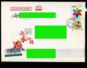 ［2016.11a］编年邮票+邮资信封挂号实寄/2022-2023年共20件均有销上海到达邮戳/选购1件8元。