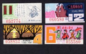 ［ZH-03］武汉公交学生月票2.00元1985年4种新票（2774）/欢度儿童节/爱国诗人陆游诞辰860周年/一二九运动50周年/选购1种25元。