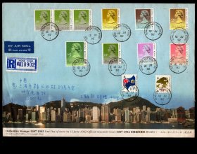 ［2016.12］香港邮政署结日封/1992年奥林匹克运动会指定速递机构/1987-1992香港通用邮票发行结日（1992.06.12）纪念封航空挂号寄上海市（无内件）/背销上海1992.06.16到达邮戳，25X17.6厘米。