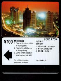 ［BG-C3］亚斯康卡/上海市邮电管理局发行100元/上海虹桥建设夜景。