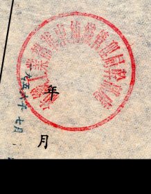 ［O-69］华东纺织管理局干部调动通知1956.07.11致国棉七厂/调组织部竺贤芳至406厂/加盖纺织工业部华东纺织管理局干部处公章，17.3X25.8厘米。