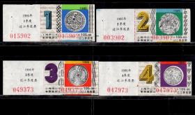 ［ZH-05］上海市公交公司季票缴款证105.00元/隧道线（过江）1995年4全新票带副券（5902/各种圆形装饰图案）/背无揭薄，8.8X3.2厘米。