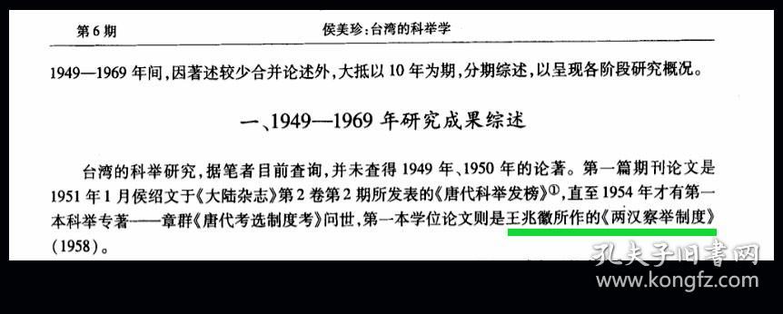 ［C5-23］王兆徵50年代初致广东化州人陈宽强信函（无封）/…兄遇见道淋时为弟联络若搬至研究部时弟与彭兄同室则方便多了…北上后当与飞龙兄（雷飞龙，江西进贤人）痛饮一杯畅叙离怀…，17.6X24.8厘米。