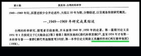 ［C5-23］王兆徵50年代初致广东化州人陈宽强信函（无封）/…兄遇见道淋时为弟联络若搬至研究部时弟与彭兄同室则方便多了…北上后当与飞龙兄（雷飞龙，江西进贤人）痛饮一杯畅叙离怀…，17.6X24.8厘米。