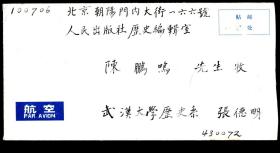 ［C2-63］武汉大学历史学院教授、博士生导师、湖北京山人张德明2002.08.28书信A4/1页连原信封（未通过邮路）/…现将出版合同、发票、1500元钱寄给您…/此信…按邮局要求以快件寄出。
