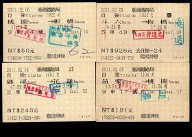 ［ZXA-S13-01］台湾铁路局电子火车票（黄底纹/小字）/自强号桃园至板桥（1722）礁溪至花莲（0228）斗六至板桥（0406）苗栗至桃园（0043）2011年4张/选购1张5元，8.4X5.4厘米。