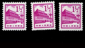 ［BG-E3］普13北京建筑邮票1.5分天安门全新3张/选购1张3元，背好不附图。