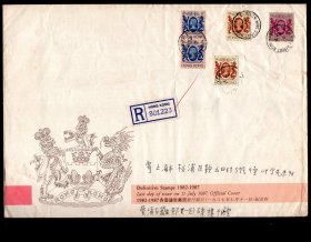 ［2016.12］香港邮政署结日封/1982-1987香港通用邮票发行结日（1987.07.11）纪念封低值邮票挂号寄上海市（无内件）/背销上海1987.07.20到达邮戳，25X17.6厘米。