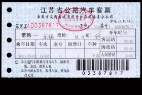 ［ZXA-S02-02］微机发售/江苏省公路汽车客票/常熟市交通客运有限责任公司站务分公司/常熟31006次至无锡（7817）2001.09.02票价8.50元/背印常熟市中医院分院（原第三人民医院）特色专科专家门诊广告，11.5X6.4厘米。