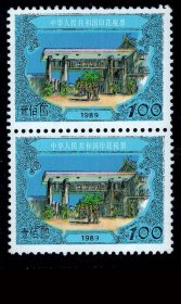 ［G-74］中华人民共和国印花税票/1989年版胶凹套印100元（北京大学校门）全新未用双连，背好不附图。
