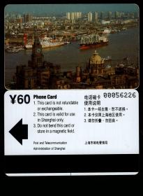 ［BG-C3］亚斯康卡/上海市邮电管理局发行60元/上海黄浦江外滩风光。