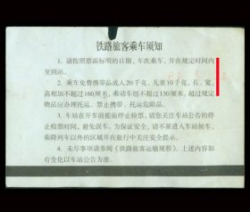 ［广告火车票15-009铁路旅客乘车须知/首行末字为“内”宽定］昆明铁路局/昆明K338次至郑州（2164）2011.07.21/新空调硬卧，背图仅为示意。如果能找到一张和自己出生地、出生日完全相同的火车票真是难得的物美价廉的绝佳纪念品！