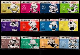 ［ZH-04］上海市公园月票贴花/1995年12全套票（5829/卡通娃娃图案）/背无揭薄，5.6X3.5厘米。