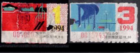 ［ZH-02］南京市公交月票贴花18.00元/1994年2张（0607）南京风光图案/背有揭薄/选购1张2元，5.2X3.2厘米。