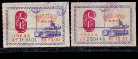 ［ZH-05］上海市公共交通公司月票缴款证6.00元1964年6月（8401/8448）共2张/背无揭薄/汽电车及人民广场国际饭店图案/选购1张72元，5.0-5.5X3.0-3.6厘米。