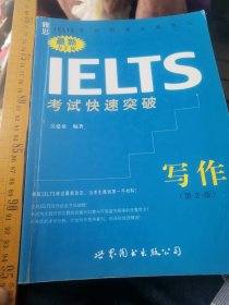 英译文  最新IELTS考试快速突破写作第二版   吴建业编著   世界图书出版公司2002  低价特价处理7品 大16开本厚394 英国剑桥大学试卷考试考生须知要求报名考点9787506251082出版号20分钟150字短文task1/2描述图流程图剖面图曲线图描述不同城市不同年份交通车辆图问题解决方法反驳评价赞成反对同意观点模式和托福jre不同考托英联邦国家英语考试题答案题型大四考级考研参考书