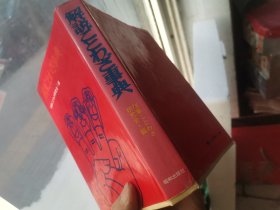 日文  解说ことわざ事典  日本故事ことわざ研究会编 昭和出版社1986  多图硬壳精装厚269 参考4680目录38页成语故事谚语俚语民话民谣，五七五调，五七调节奏感句多中国世界谚语对照人生观哲学价值观训气象类男女类俚语类古代文学类俳句短歌类，农业类，风景类警句格言金句教训批评忠告讽刺幽默乐趣解说论文一篇， 传说名句名言成语典故源泉考证由来ことわざ解説―知っておきたい科研课题论文参考文献综述资料