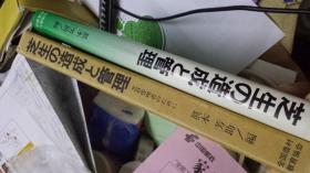 日文草坪买卖经济  芝生の造成と管理芝生管理者のために  真木芳助编著  全国农村教育协会出版 农科研究课题，农村个体承包经济新领域，种绿草卖苗2千1吨，草籽8万一吨草坪3百一平，种草市场大，收入高，风险小，科技含量高卖草百万元专业户，卖草种草卖草坪，提供高尔夫，棒球，足球，公园，校园，厂区绿化工艺服务，浇水，消除害虫，施肥撒农药种植，除草，育苗草种全方位一体化服务，绿草经济科研课题参考文献数百篇