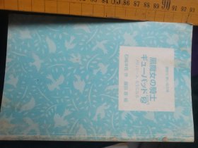 日文童書  黑魔女の骑士キューバっトpart2メレジ-ヌ先生になる  石崎洋司藤田香著   日本讲谈社青鸟文库2014  多图系列童书适合日语专业大一泛读课外阅读，国内有多种该作者系列翻译出版，大字带注音读法低价特价处理，读后轻音浊音主格助词，会话体省略语法短句多主语助词省略多