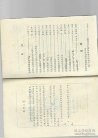 文史资料选辑19 中国人民政治协商会议文史资料编辑组第四十九 中华书局出版 基教青年中华江文汉帝国主义侵略缩影的怡和洋行张锐 帝国主义与中华對外电信交通荣宝沣上海文天津永明漆厂简史陈调甫丹华火柴公司沿革章新吾书甲宸三谙杀案章士釗书吴樾狙击五大臣事张士钊 黄蒲革命同学会回忆黄雍皇埔同学会曾扩情蒋石对德国顾问幻想周亚卫合步楼公司黄培正局外局中人记陈曾寿曾植教会老蒋圣经电信信徒对外友好宣传
