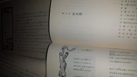 日汉彝族阿伊努族哲学社会文化对比四种 アシマashima阿诗玛  千田九一译，平凡社出版云南彝族日本阿伊努族信仰文化自然观世界观善恶 アヘイ哥撒尼サニ族，中央民族大学云南大学，西南民族大学，贵州大学硕士学位论文科研课题日语专业必读，石林生态与阿伊奴アイヌ民谣比较研究，非物质文化遗产口头传承，意识形态思想崇拜，喜怒哀乐婚恋观佛教思想观念，阿诗玛石林密林生活美食财富观生态，阿伊努大海生态生活状态