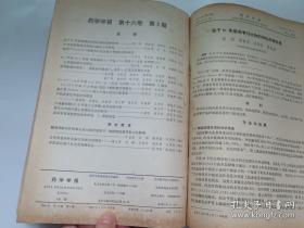 药学学报杂志中药青蒿素化学成分的研究 第1作者屠呦呦第二作者倪慕云，钟裕容，李兰娜，崔淑莲，张慕群，王修珍，梁晓天 81年第16卷 5期 药学学报委员会编辑出版 测定设备方法过程，青蒿素抗药性难题，抗疟机理研究抗药性成因，治疗疟疾啮红斑狼疮适应症手段，世卫组织国内外专家高评价Vol.XVl No2中国药学会作者中国中医研究院中药研究所研究员ACTAPHARMACUTlCA ClNICA