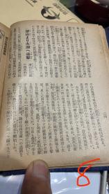 日军战图   支那事變戦跡no栞上中下三卷 日本陆军恤兵部新闻班陆军画报社编著出版1938初版 函套硬壳千页百战图，南北中z那日军大战总结飞机大炮机枪战斗，台儿庄张家口长江南京武汉广州湖北等参战国民党军八路军日寇部d番号，兵种b力部署武汉序战军图，国军135师长李济琛九江迂回3战术，黄冈包围圈占领5战略高地，汉口穿插四战役区突击，日松本师团包抄武昌经过，中野派遣军百团大战林彪指挥平型关板垣师团肥二