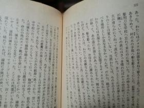 日文女权  温かな发小川国夫女性小说集 河出文库81年   小川国夫编著  多彩图厚236，女权女性女生短篇1o篇，情感受爱情追求，80年代日本女性文学代表作家代表作影子部分，违约，单车事故.弃子，悲伤，献诗歌人，姐弟献给丹羽正，想念的人蛇王，都是女主人公第一人称代词称呼描写，反映日本鼎盛时期价值观，文化观，感情纠结，思想道德情操素质水准，心灵感应敏感明暗，人情世故，家庭观友情观正义感美学思维特点