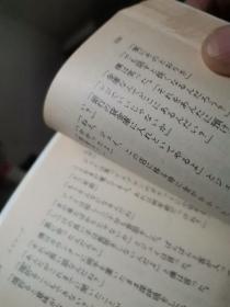 日文名著  羊をめぐる冒険下册， 村上春树 编著   日本讲谈社文库1985  原版第一版第一次印刷，口袋版9品，品相比较好，日俄战争后代，青年失去理想追求个人感情享乐，羊男东京北海道北陆，农村城市乡村奔波市民学生农民军人家属商业农业产业理想价值观世界观社会观历史观文化观性格意志消沉思想堕落美学丑恶社会地位物质精神，国民惊讶烦恼困惑混乱丧失斗志羊与老鼠完全失去自我苦难贫乏厌倦垂头丧气无意无语无心