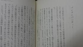 日文 外来语の履历書  矢崎源九郎著 日本角川书店1964 出版  日本人生活文化，产业引进欧美模式，影响日本语言变化，与现在社会文明有关50章节，列举日文外来语产生，变化，形成过程，语言词汇来自欧美语言，语音，词义影响，如色拉，工薪阶层源自拉丁文食盐，与美国英语工薪阶层有关，载入再如手枪pisitoru，枪 gan不同说法与美国戏剧，欧洲武器都有关，语音语意，词义，词干，语尾，单词的元音辅音浊化