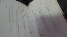 ￼日文彩图朝圣 メッカ聖地の素顔   野町和嘉摄影编著  日本岩波新书出版2002  胶版纸彩图200图，日著名宗教摄影师朝圣30年拍摄麦加和丝绸之路穆斯林朝觐5功天命，天房祈祷，holy kaaba 加麦尔白，哈吉多项仪式，广角，高度高清晰衆多人聖城，齐聚一堂麦迪纳莱阿拉伯族语言清真寺沙特阿拉伯时间月日太阳明亮朝功圣地聖城每年一次开