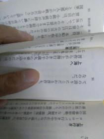 日中新史料 高杉晋作情热と挑戦の生涯  一坂太郎编著   日本角川ソフィア文库2004   多图年谱论文学术研究文献，尊王攘夷运动先锋，幕末动乱英雄，长州藩士博物馆长收集上海手纸や日记、藩对华新研究成果，家人手纸上海印象，带各地藩王赴华60天，谈太平天国国情日美中荷英国外交关系长崎贸易对孔夫子庙云南满清中华思想，日中贸易中国科技贡献，沪街头感想海防军火上海开放印象20页KADOKAWA/角川学芸版