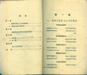 中文 民国解放前后云南云南诗歌老民歌 1歌颂党毛主席2揭露地主资本家剥削工人农民受苦受难民歌3民国受压迫妇女情歌好听流传 1955年32开本一版一印 书名云南民歌》第2集作者 马兴荣著马兴荣 上海文化出版社社出版 套书只有第2册 民间诗人无名作家 权威専业出版85品修复有涂画好评畅销研究云南少数民族边疆风俗风情民俗信仰宗教历史文化社会动物植物比喻繁体字美学