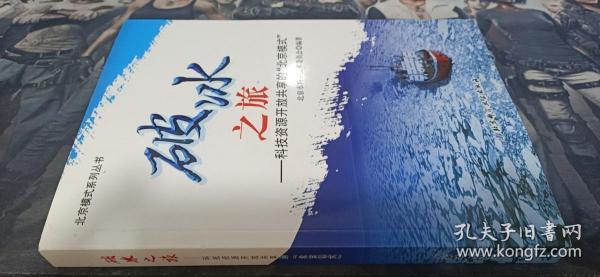 破冰之旅 : 科技资源开放共享的“北京模式”