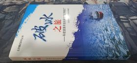 破冰之旅 : 科技资源开放共享的“北京模式”