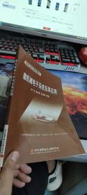 微機(jī)械電子系統(tǒng)及其應(yīng)用