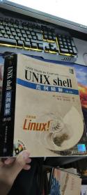 UNIX shell范例精解