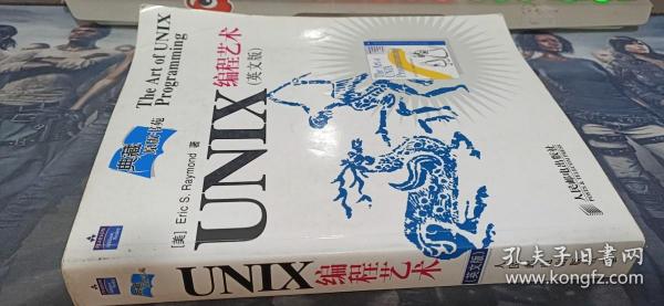 UNIX编程艺术