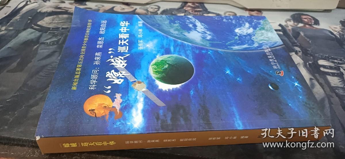 亮剑巡天