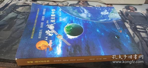 亮剑巡天